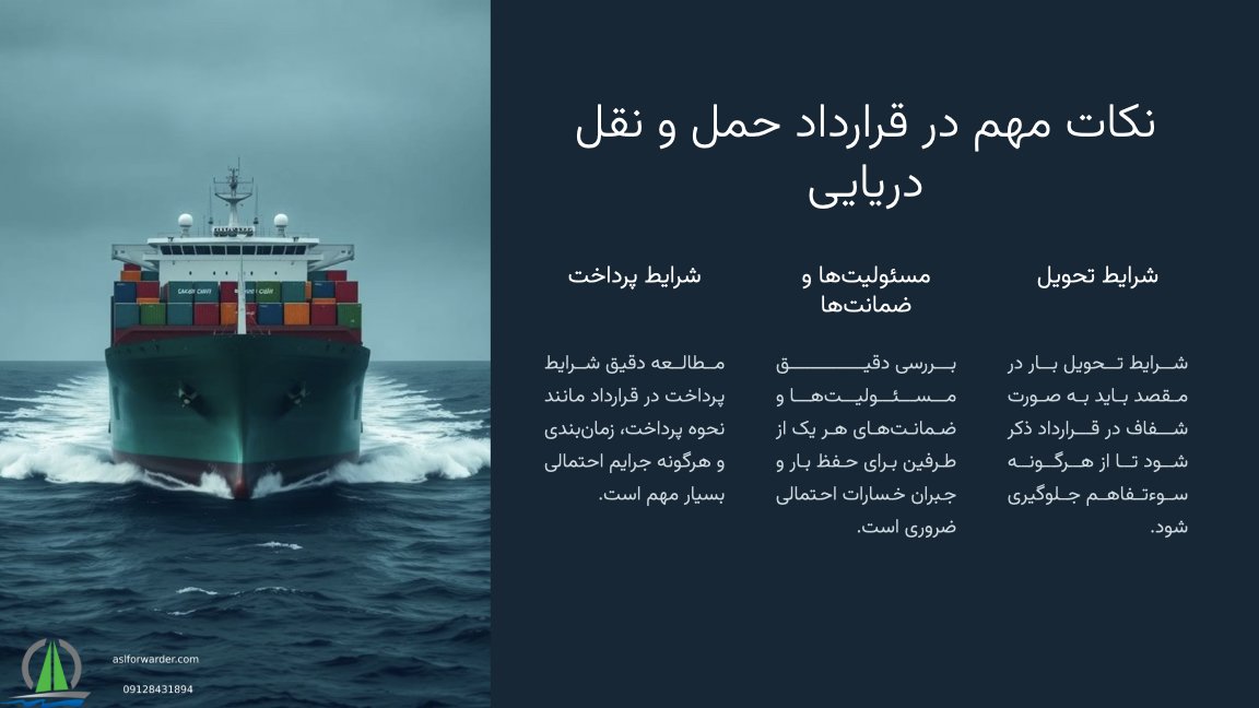 اسم کشتی ماشین بر
