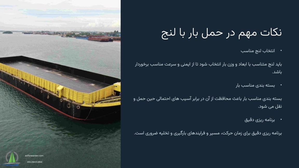 هزینه لنج از دبی
