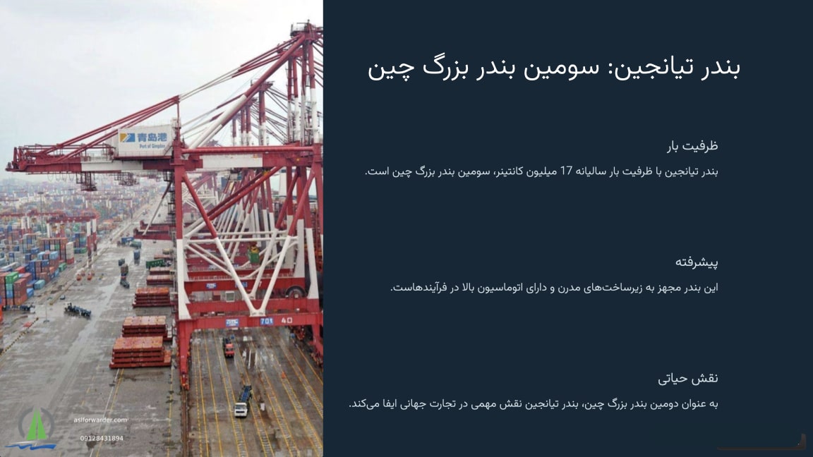 بنادر چین