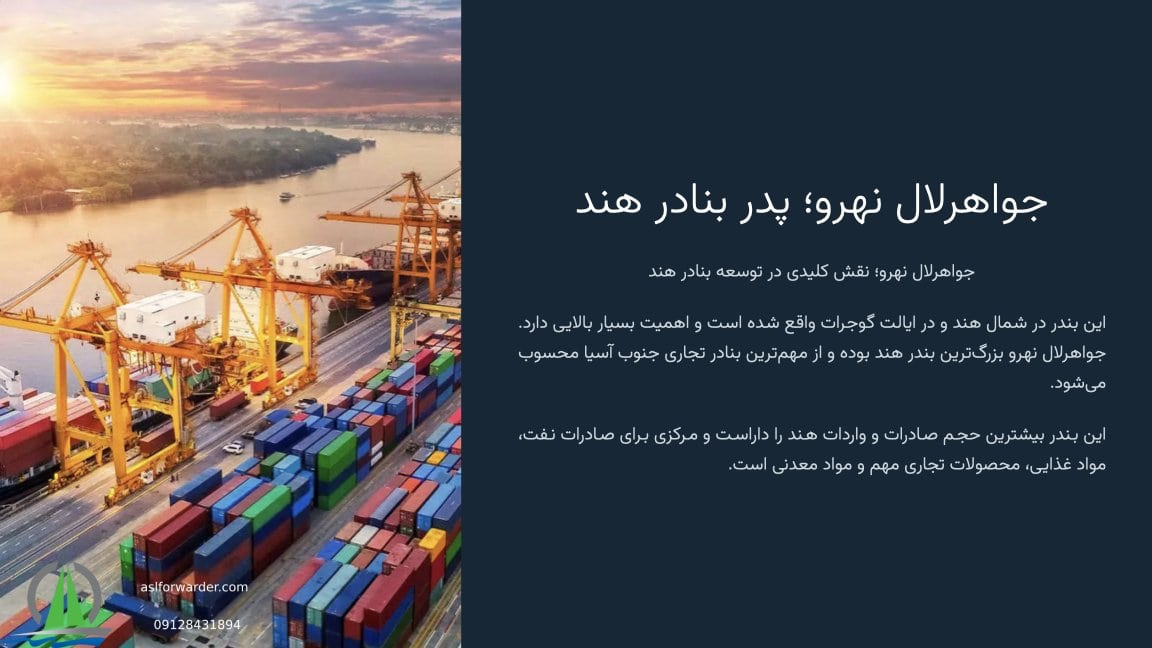 بندری در هندوستان در جدول