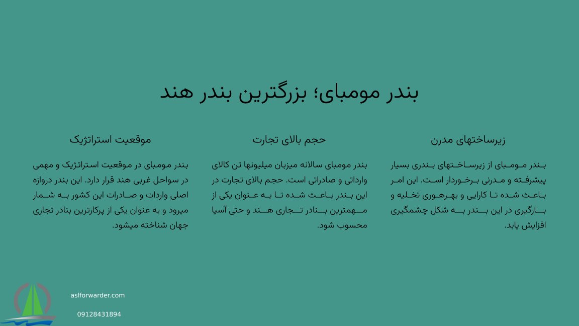 بندر هند