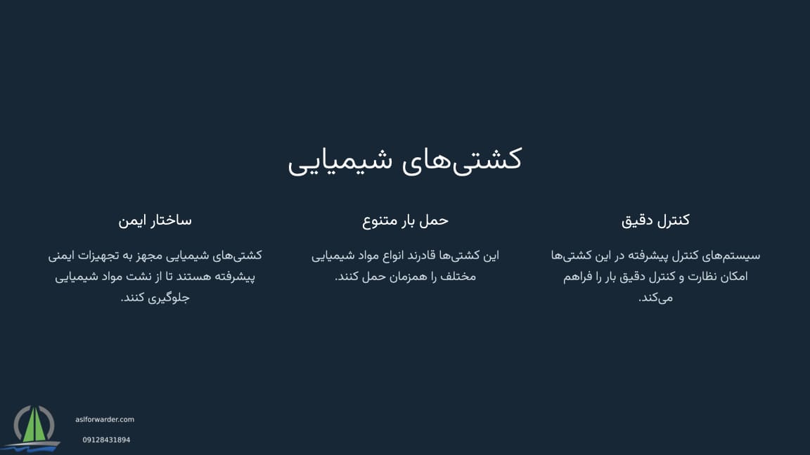 کشتی نفت کش